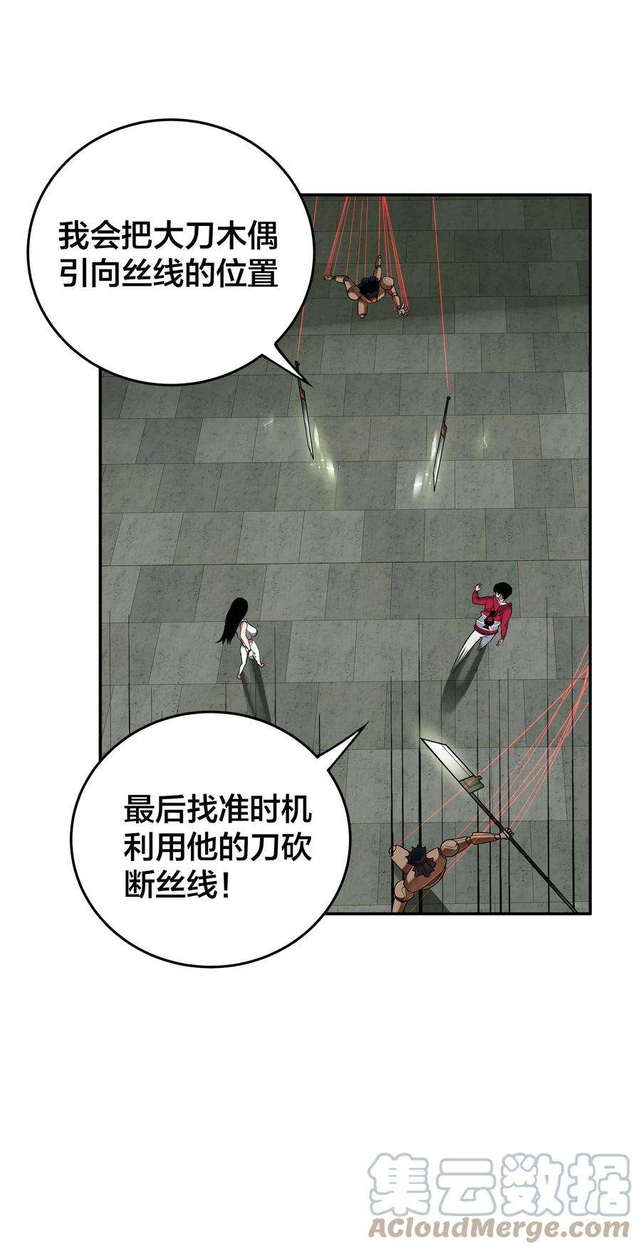 我在诡秘游戏中开无双11 第十话