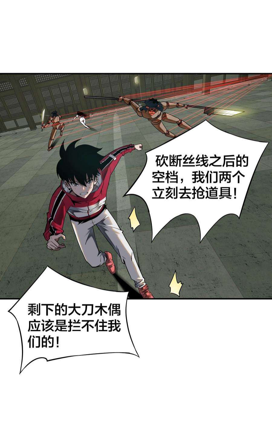 我在诡秘游戏中开无双11 第十话