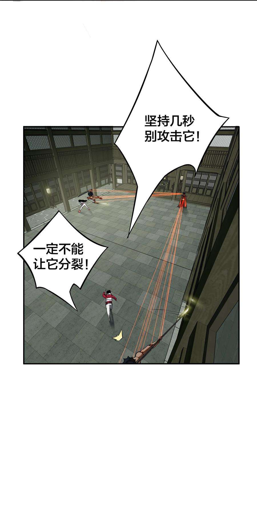 我在诡秘游戏中开无双11 第十话