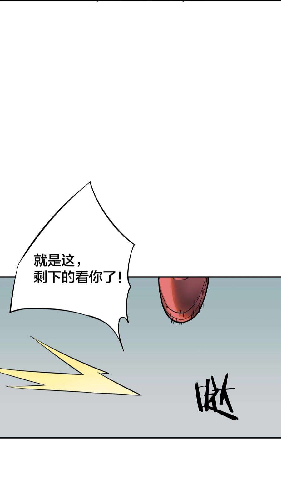 我在诡秘游戏中开无双11 第十话