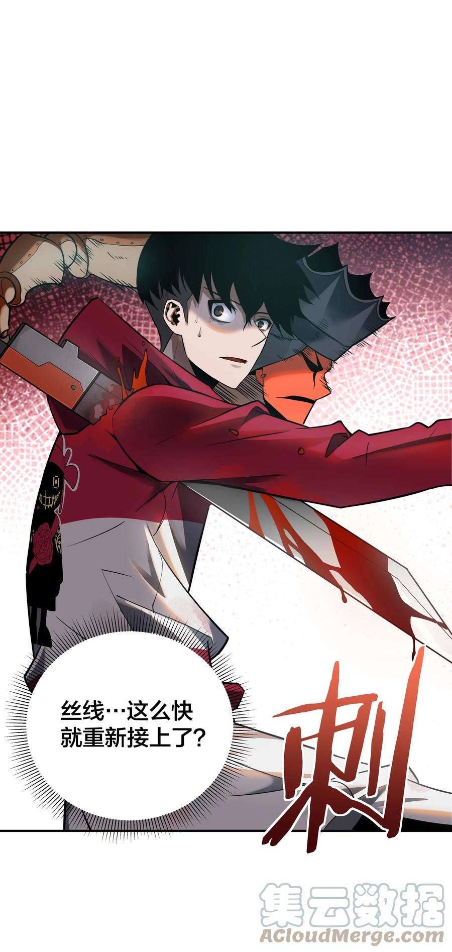 我在诡秘游戏中开无双11 第十话