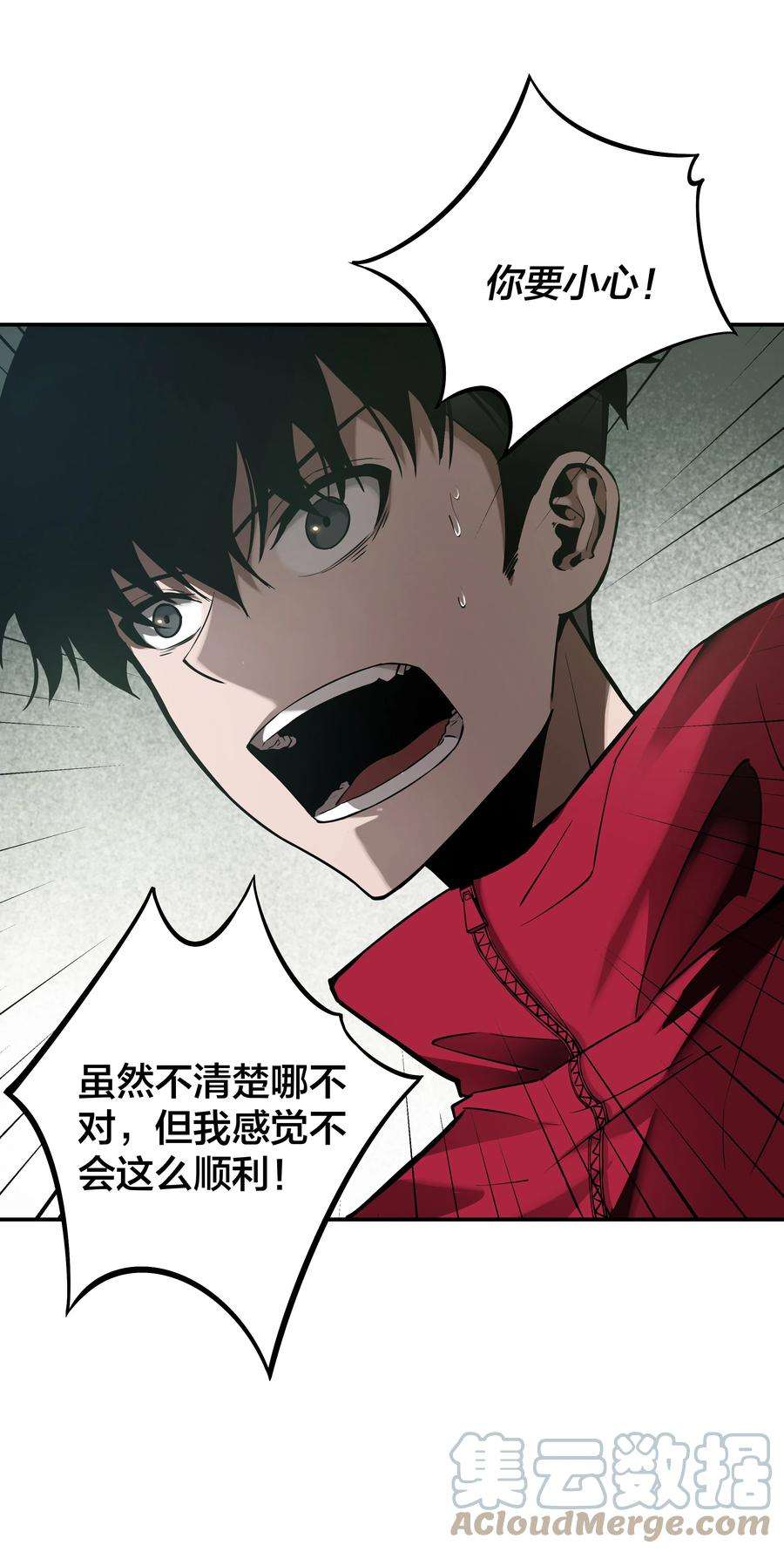 我在诡秘游戏中开无双11 第十话