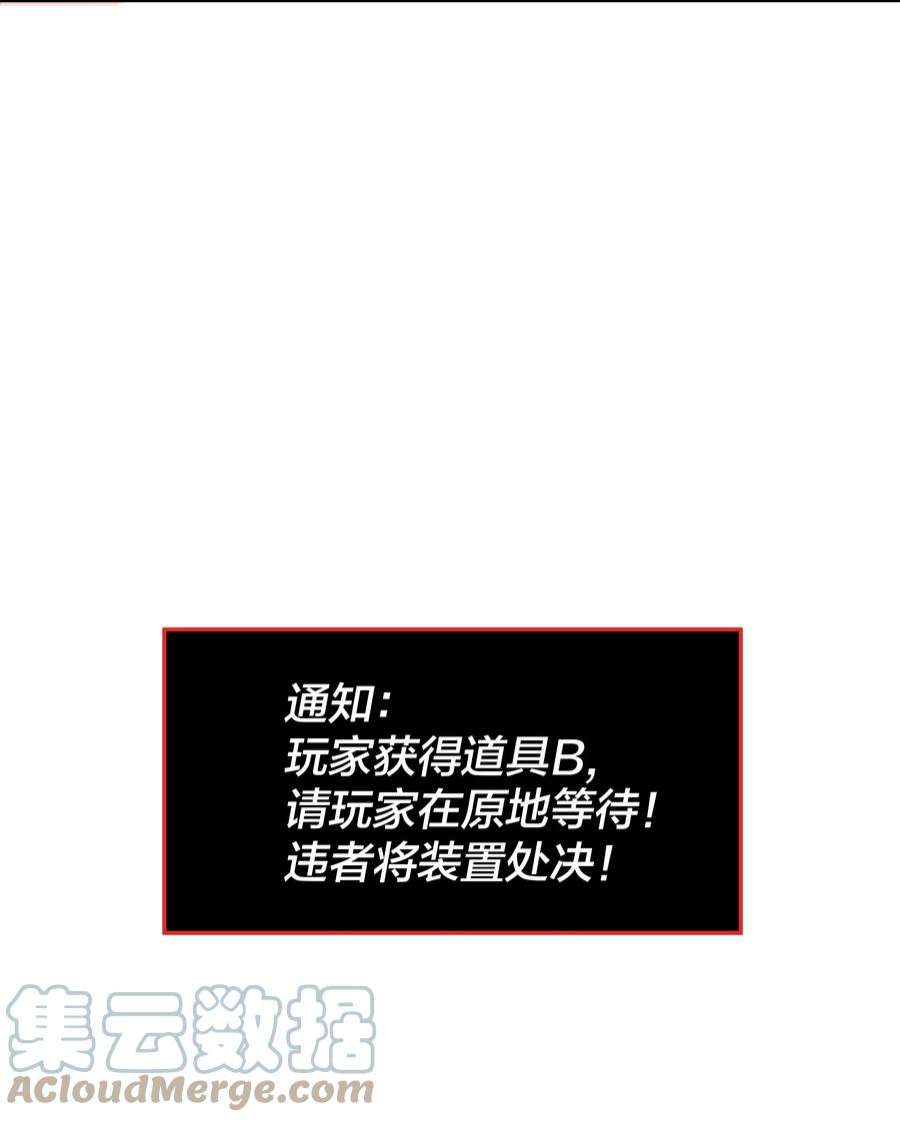 我在诡秘游戏中开无双11 第十话