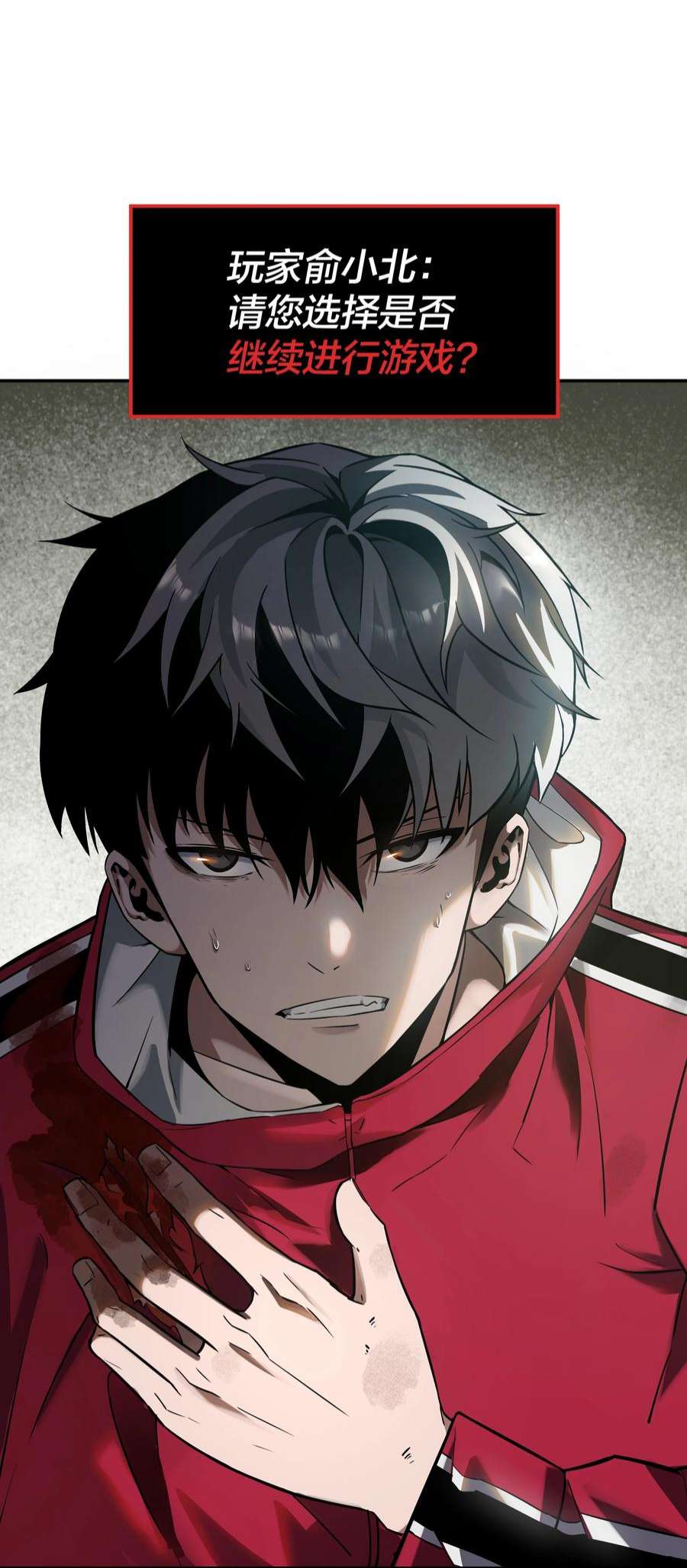 我在诡秘游戏中开无双11 第十话