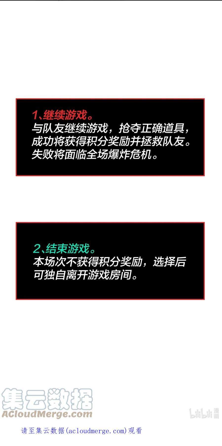 我在诡秘游戏中开无双11 第十话