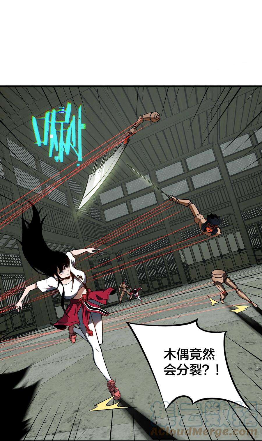 我在诡秘游戏中开无双11 第十话