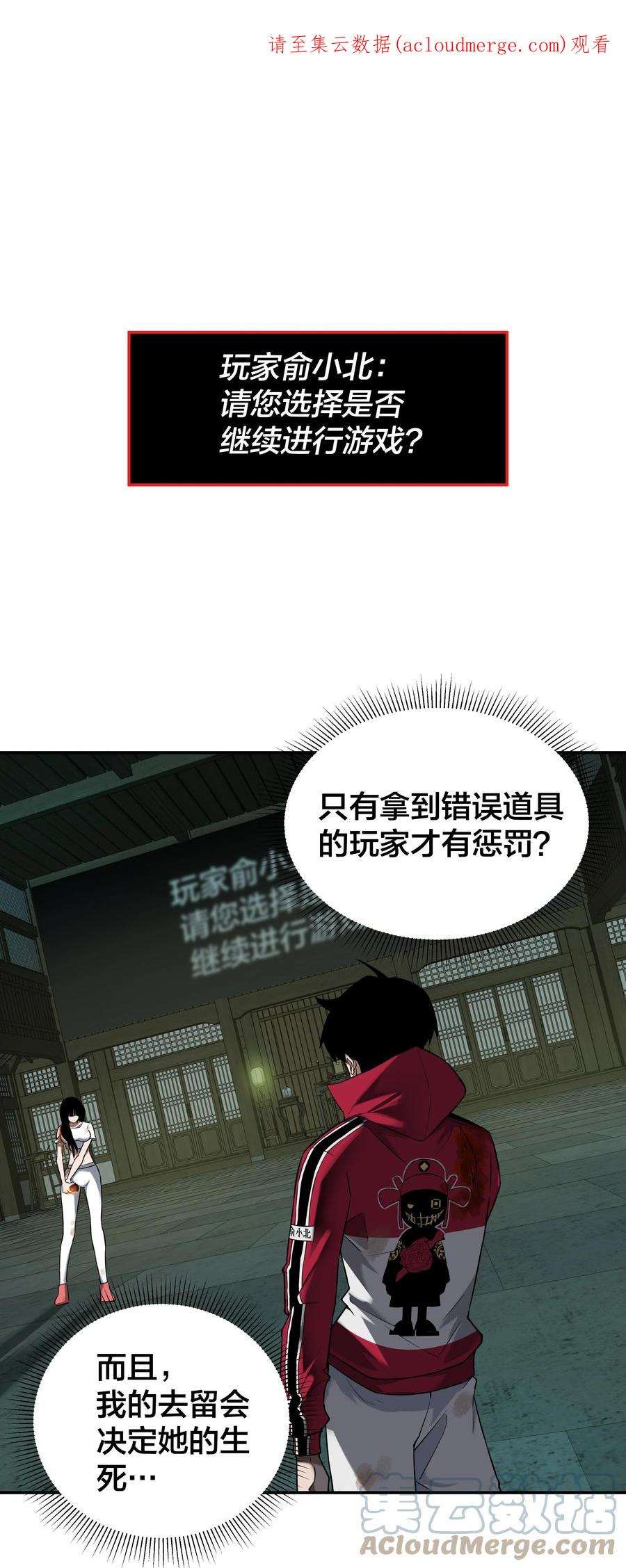 我在诡秘游戏中开无双12 第十一话