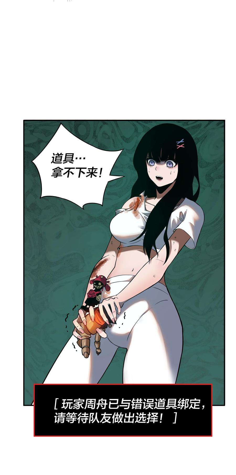 我在诡秘游戏中开无双12 第十一话