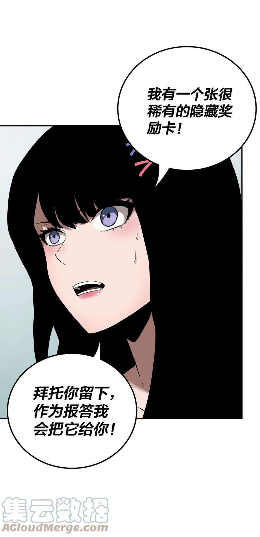 我在诡秘游戏中开无双12 第十一话