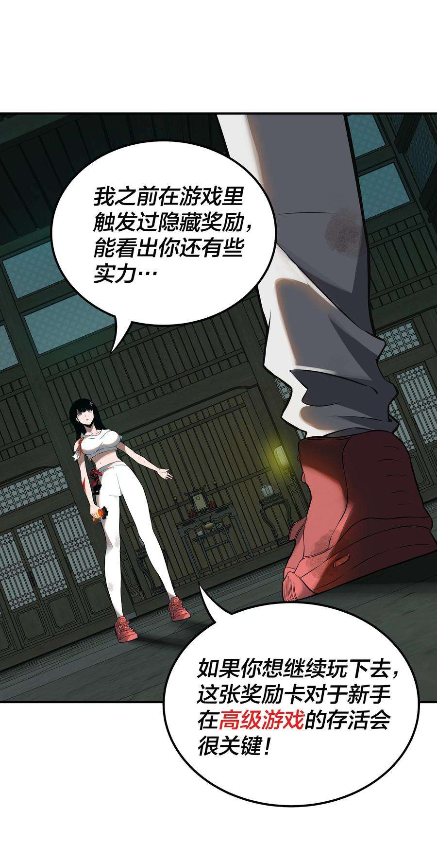 我在诡秘游戏中开无双12 第十一话