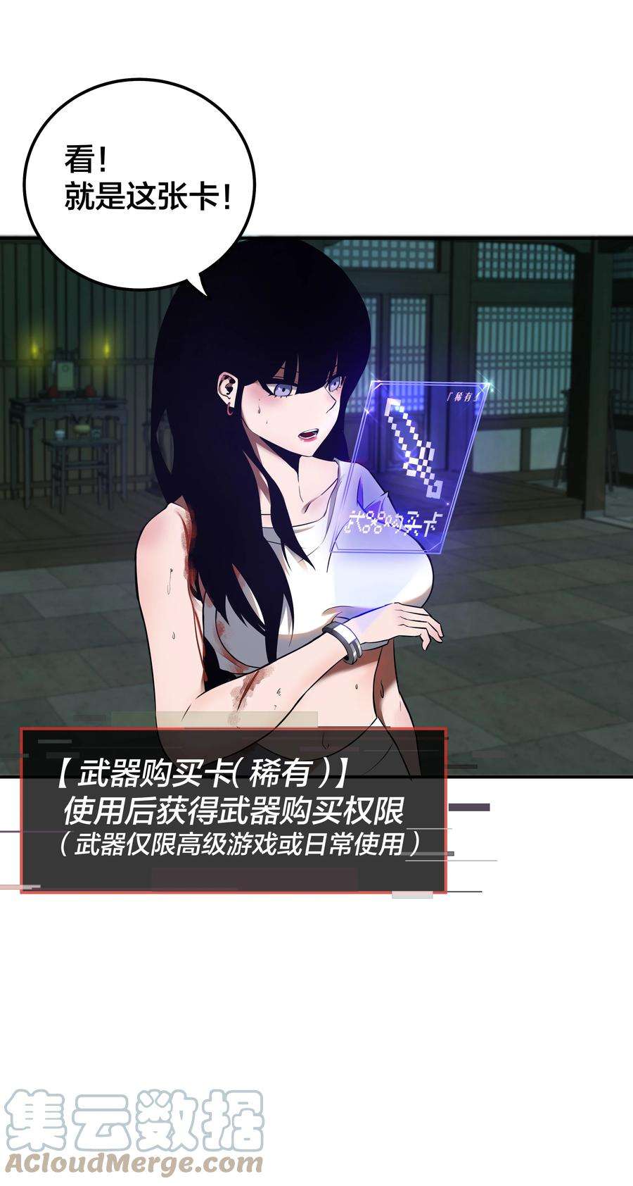 我在诡秘游戏中开无双12 第十一话