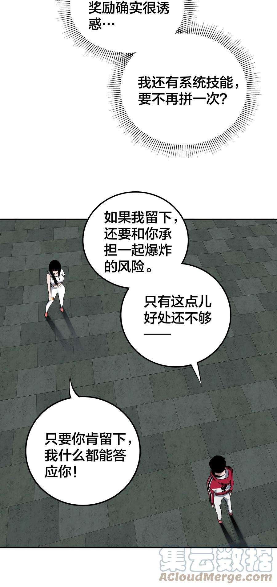 我在诡秘游戏中开无双12 第十一话