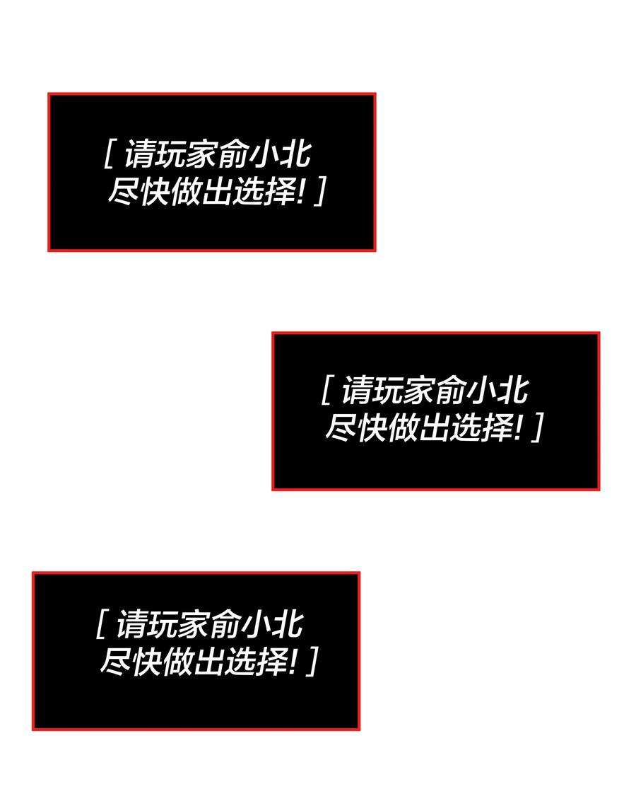 我在诡秘游戏中开无双12 第十一话