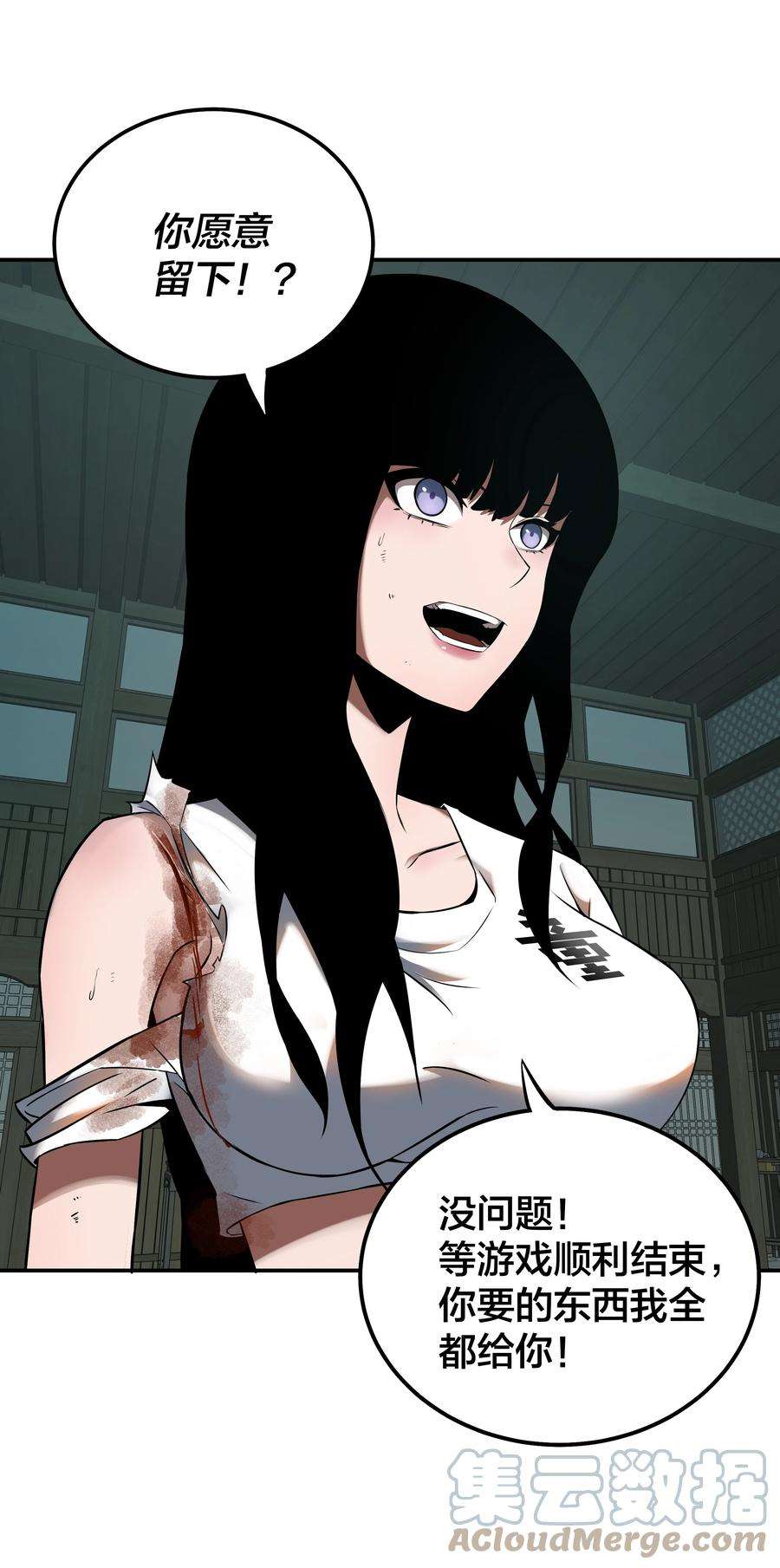 我在诡秘游戏中开无双12 第十一话