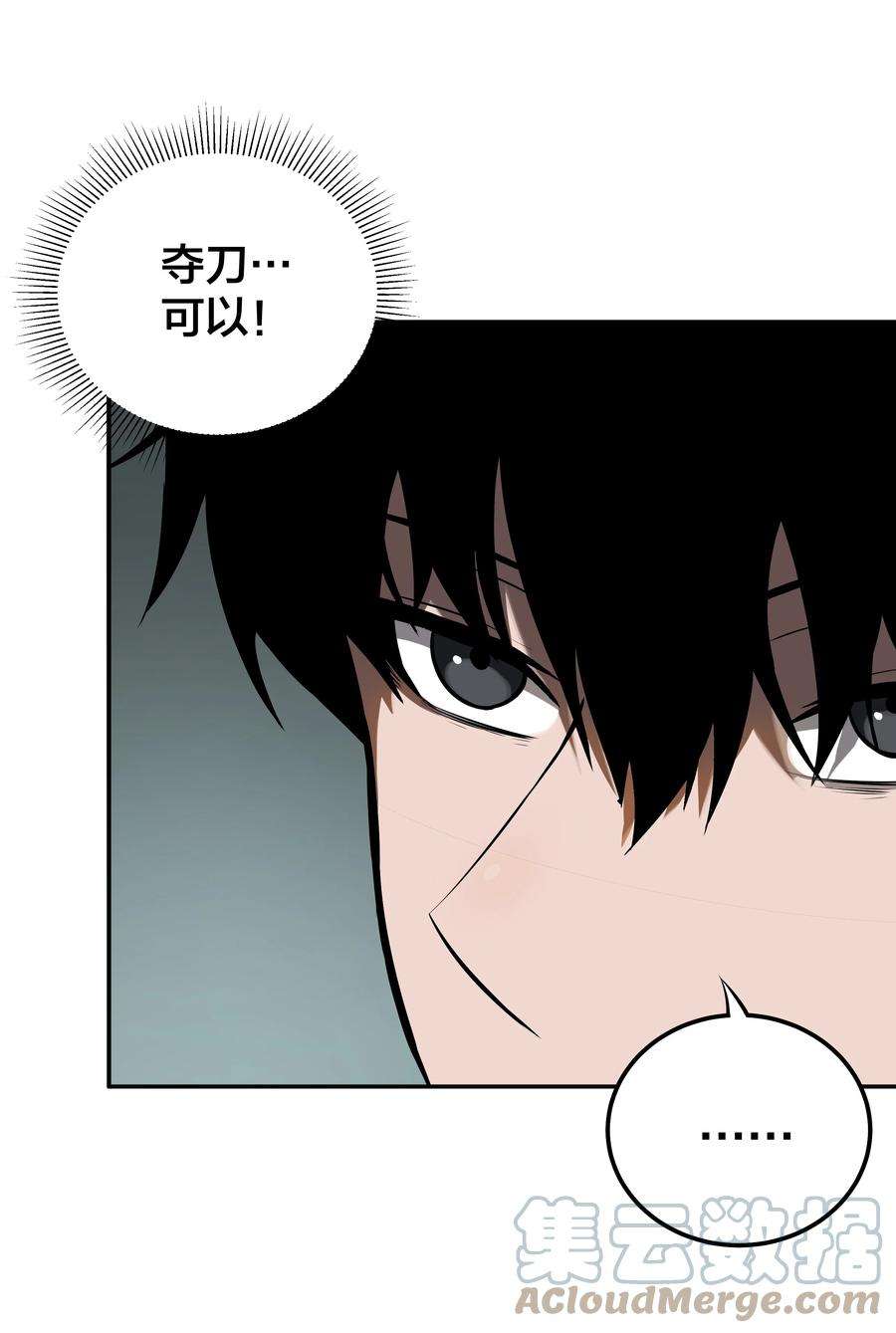 我在诡秘游戏中开无双12 第十一话