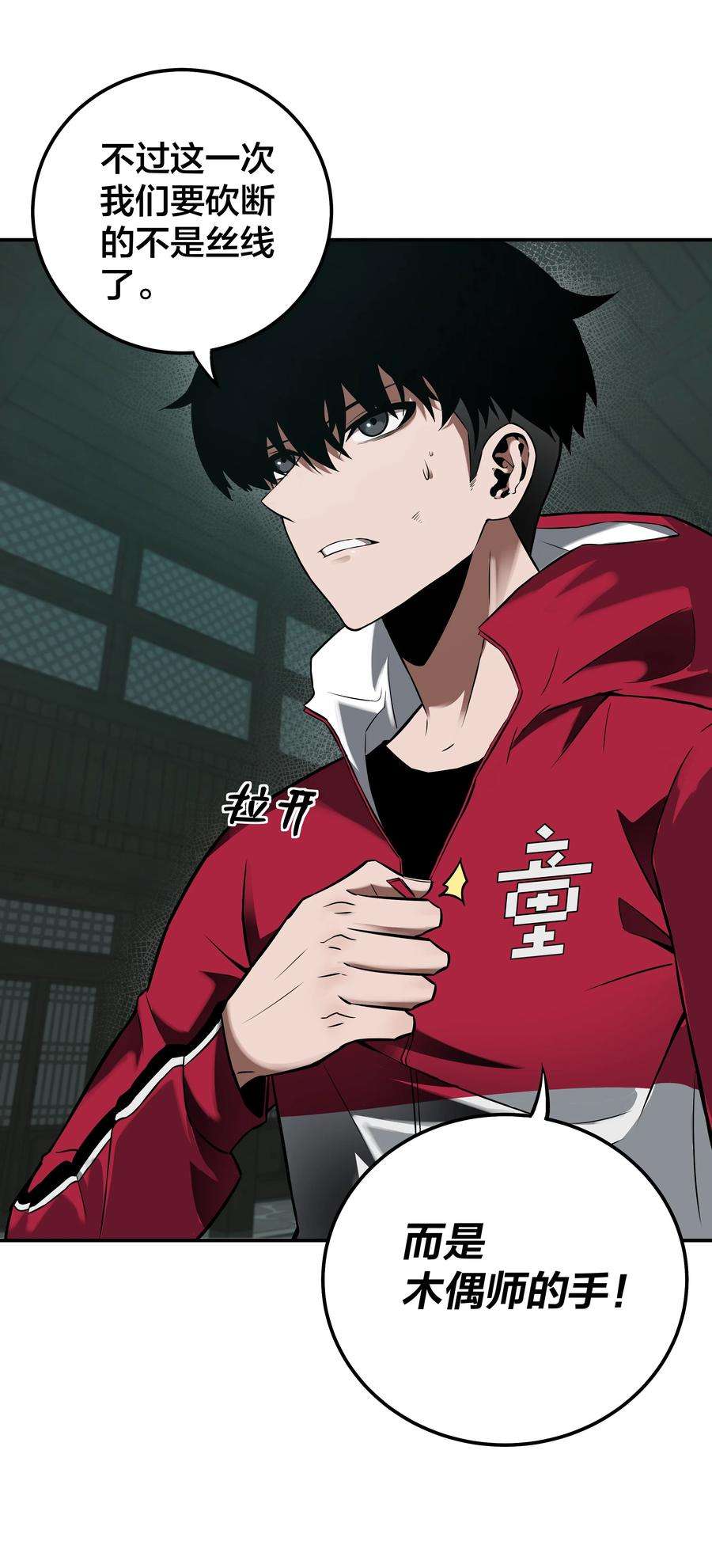 我在诡秘游戏中开无双12 第十一话