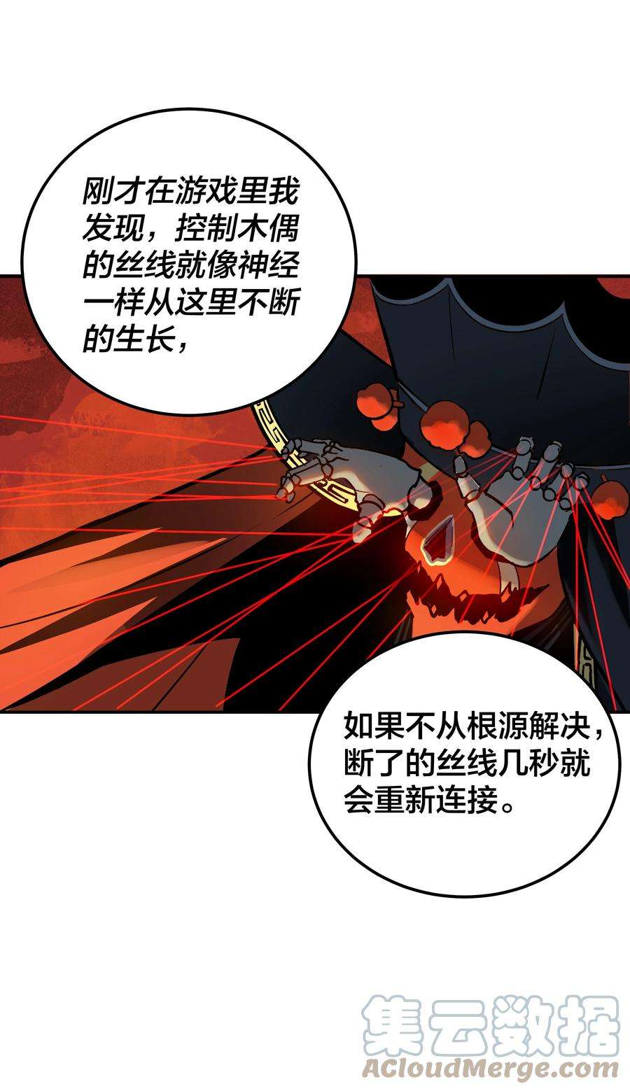 我在诡秘游戏中开无双12 第十一话