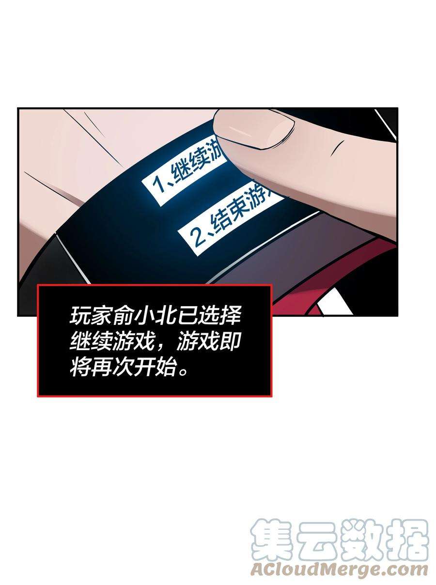 我在诡秘游戏中开无双12 第十一话