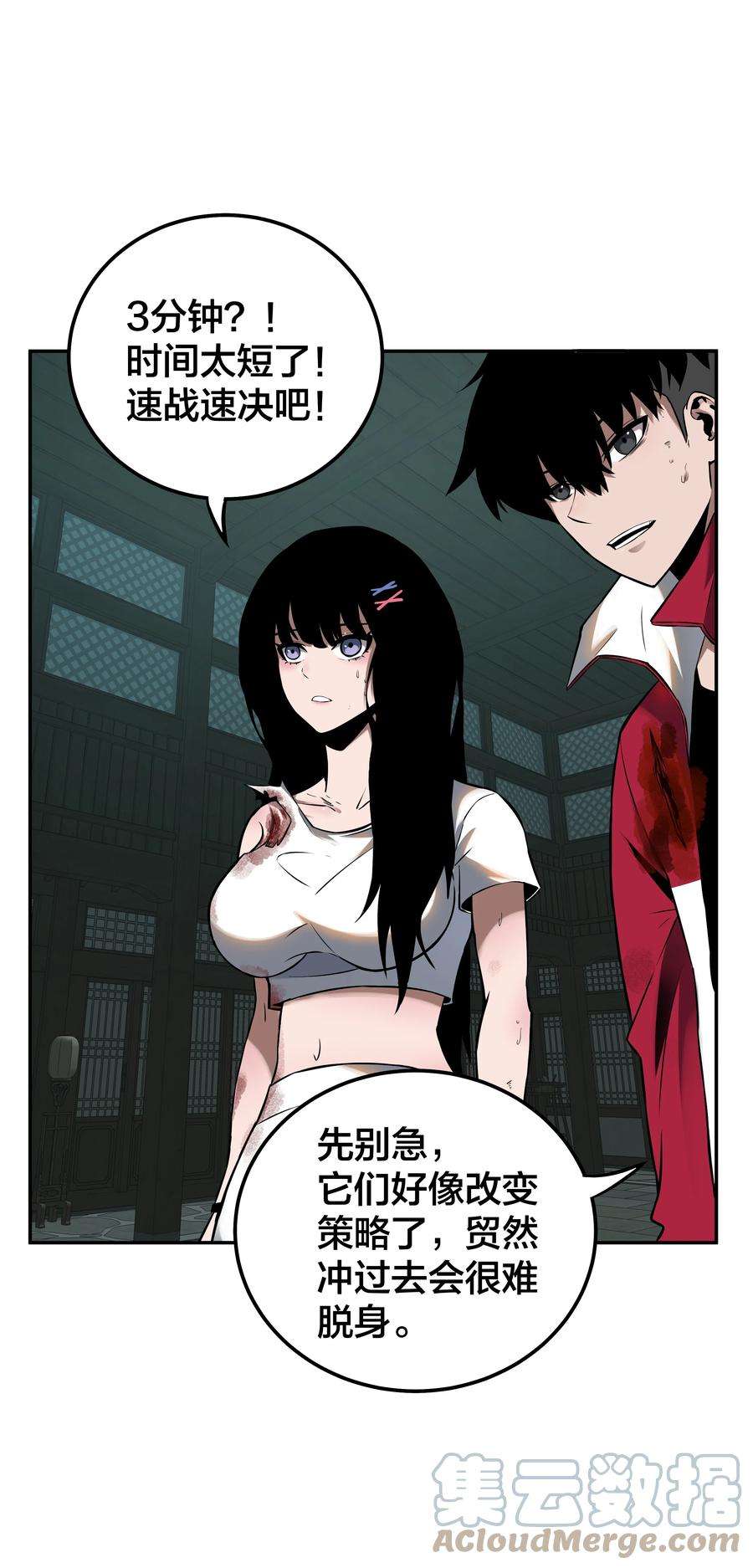 我在诡秘游戏中开无双12 第十一话