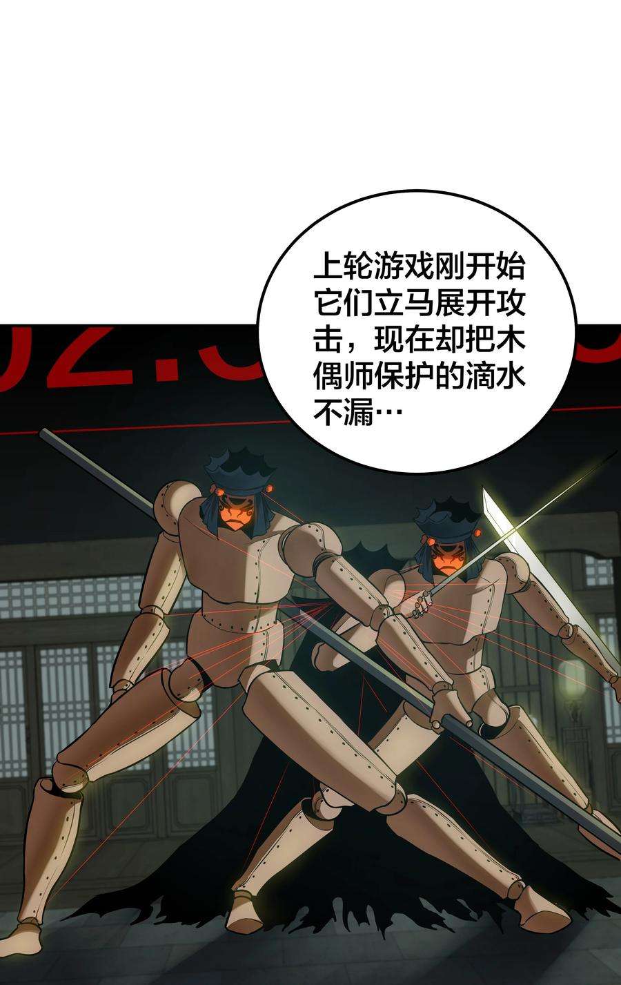 我在诡秘游戏中开无双12 第十一话