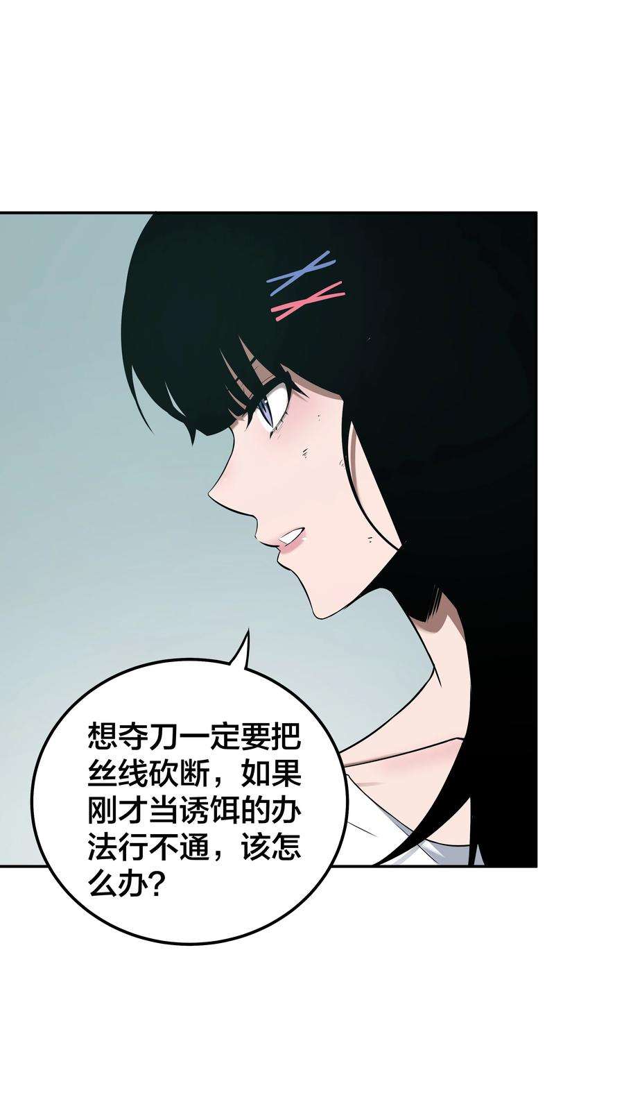 我在诡秘游戏中开无双12 第十一话