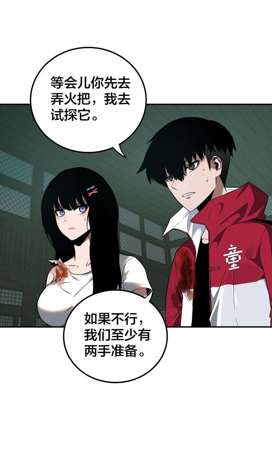 我在诡秘游戏中开无双12 第十一话