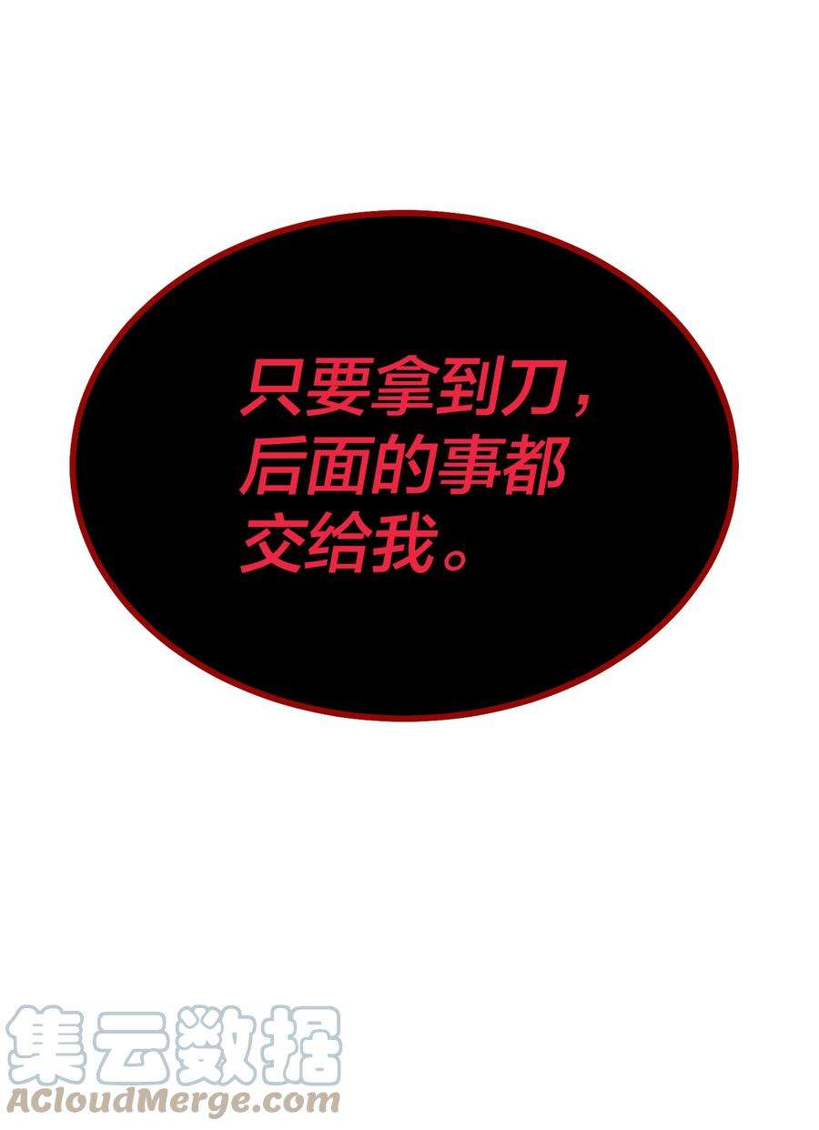 我在诡秘游戏中开无双12 第十一话