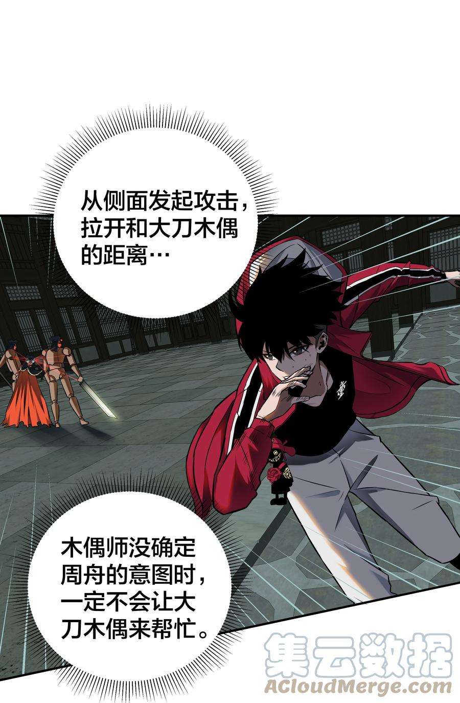 我在诡秘游戏中开无双12 第十一话