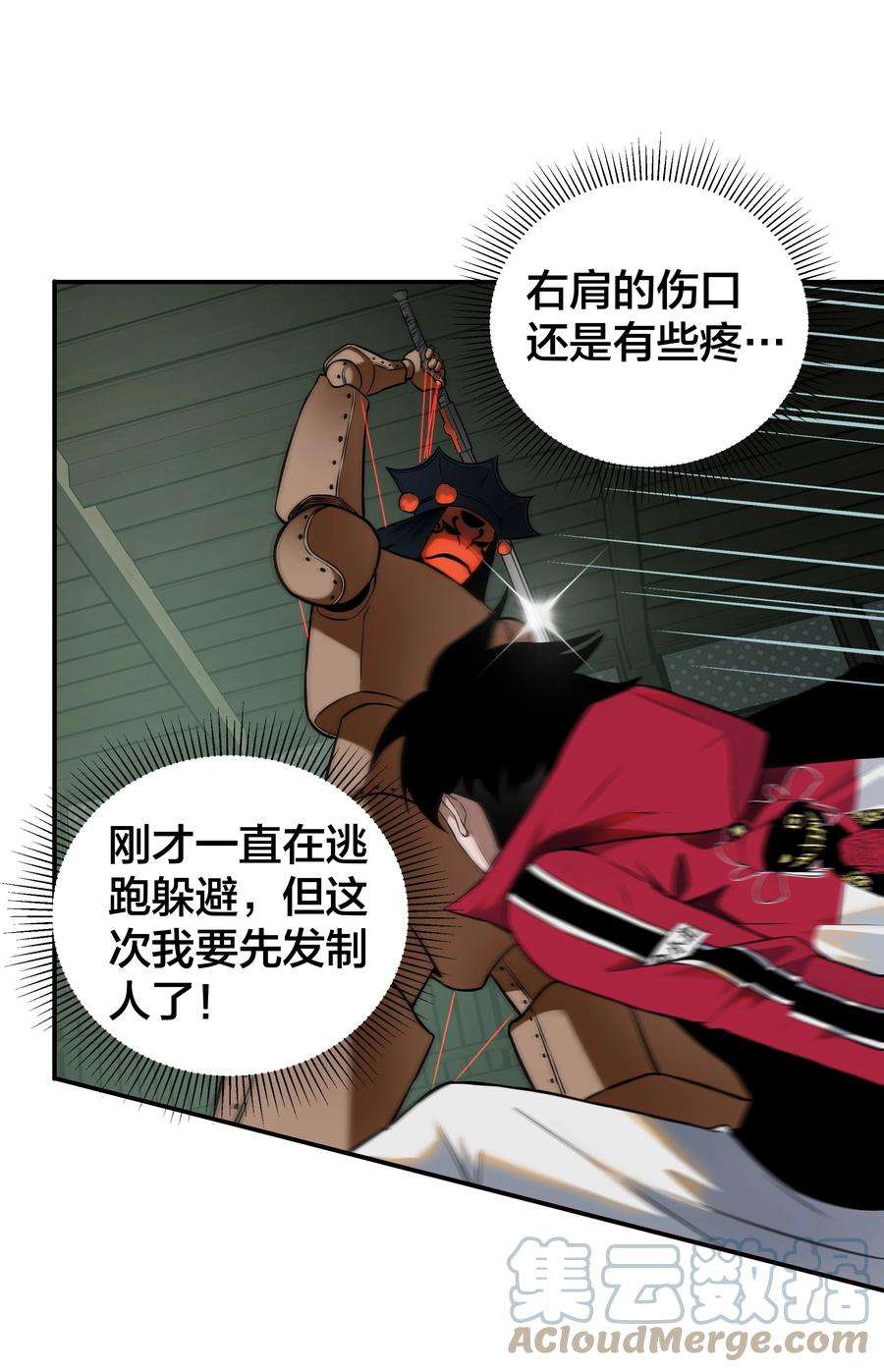 我在诡秘游戏中开无双12 第十一话