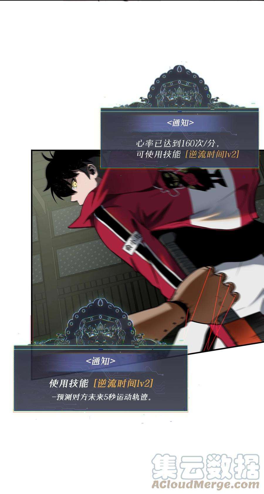 我在诡秘游戏中开无双12 第十一话