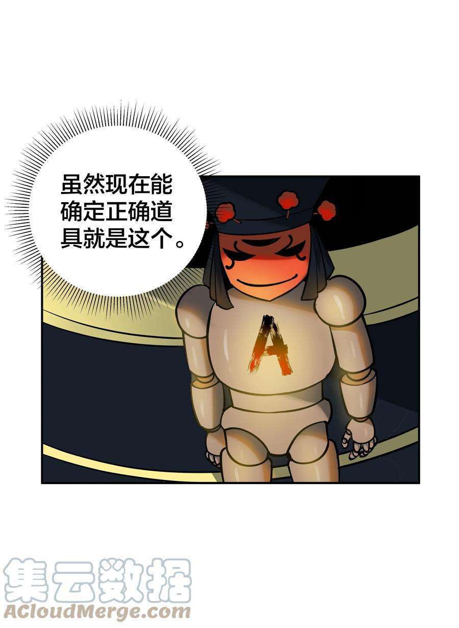 我在诡秘游戏中开无双12 第十一话