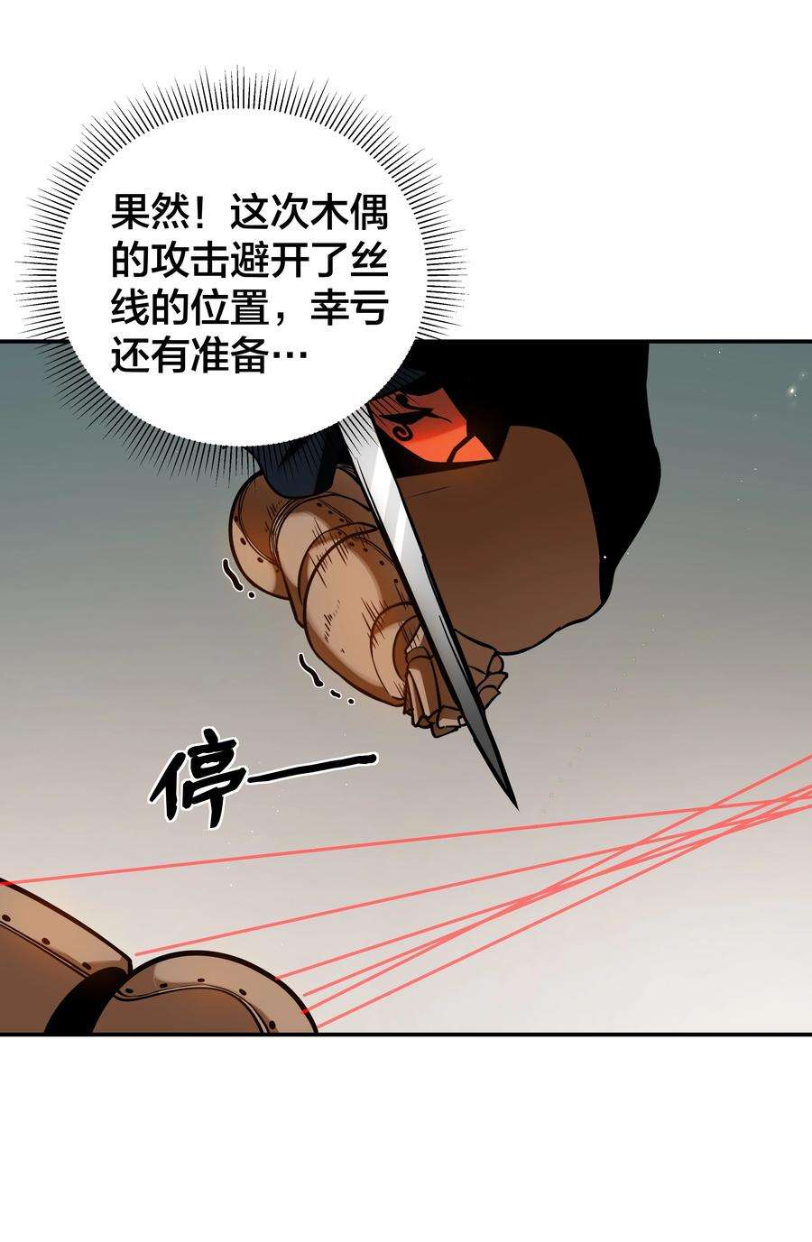 我在诡秘游戏中开无双12 第十一话