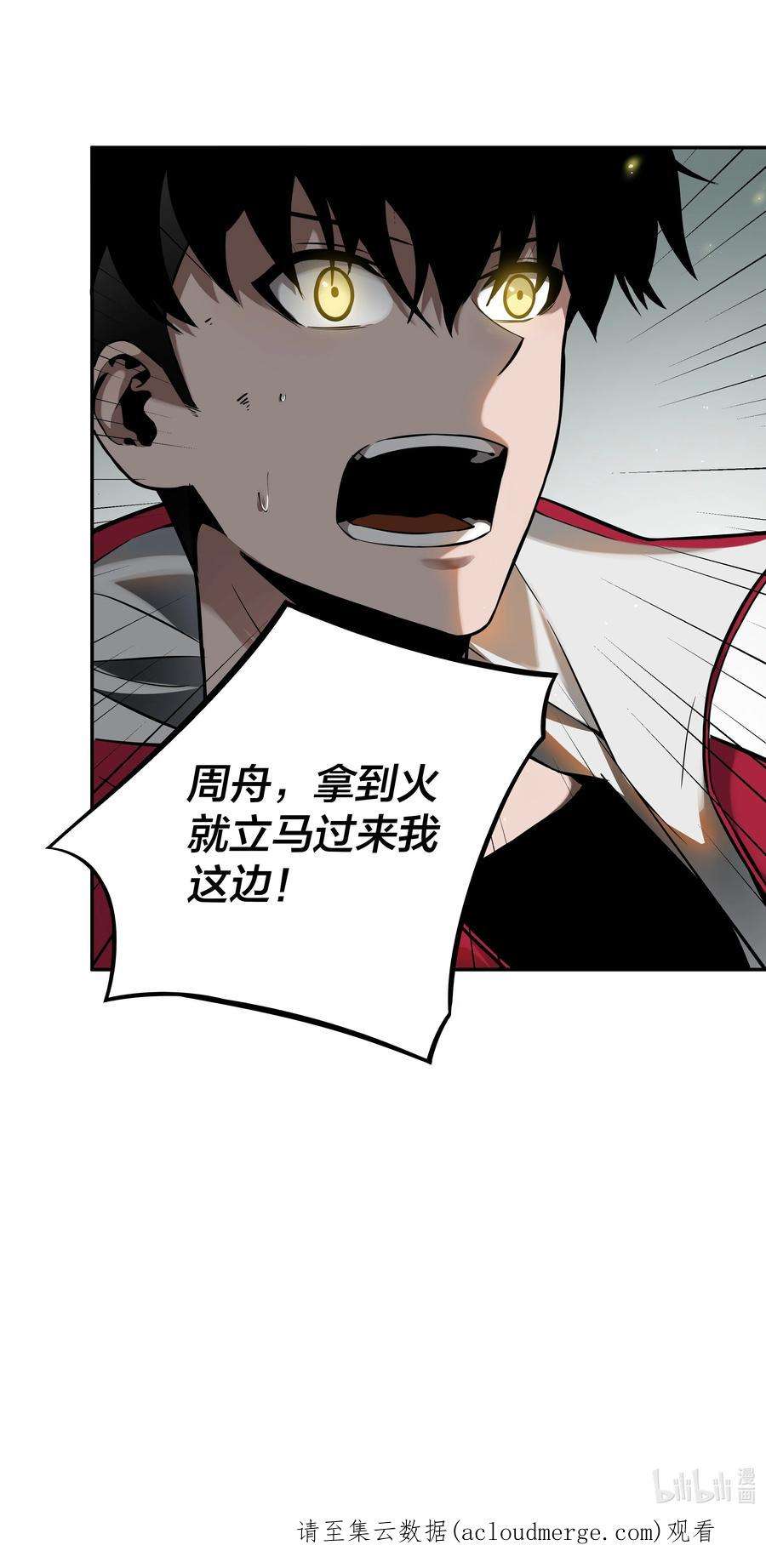 我在诡秘游戏中开无双12 第十一话