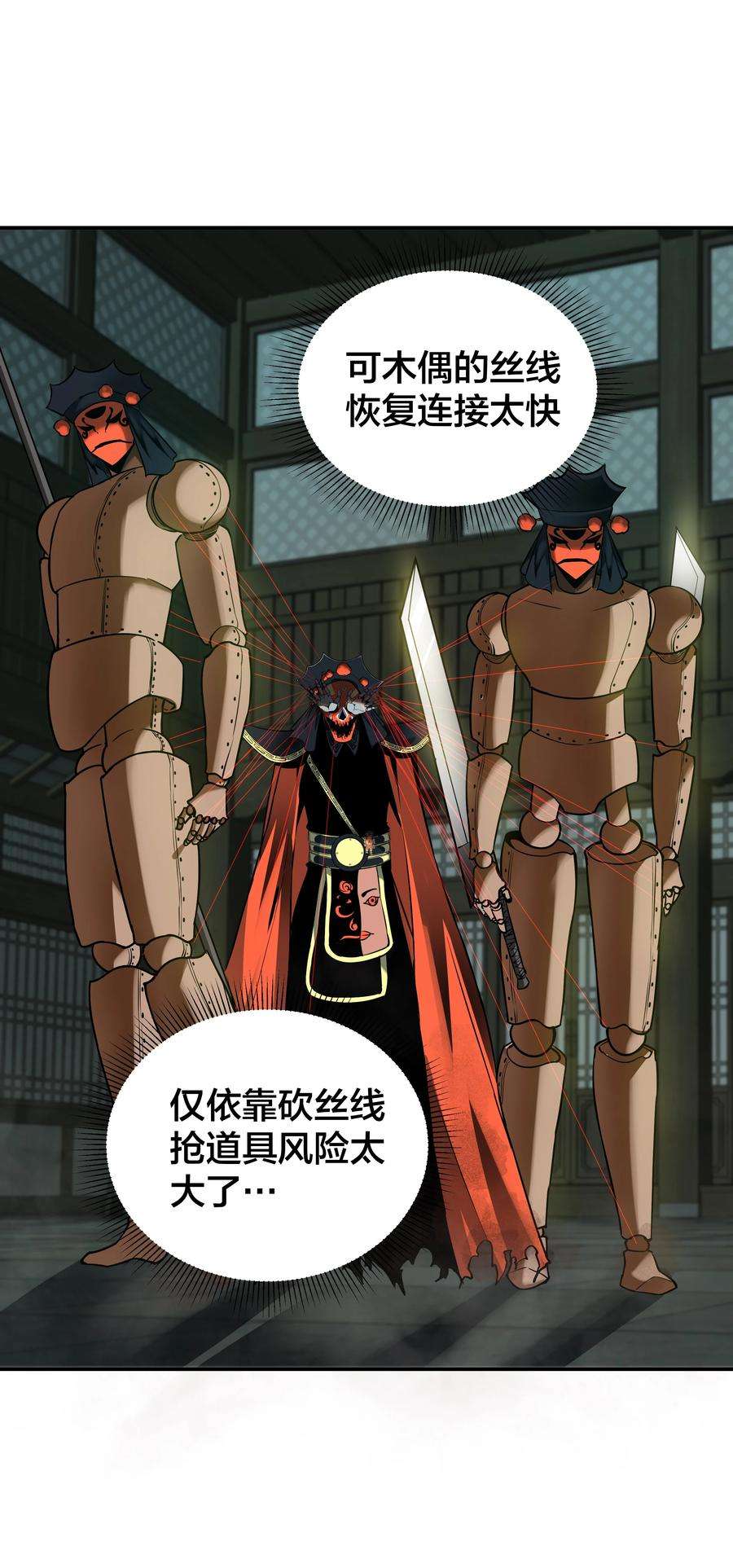 我在诡秘游戏中开无双12 第十一话