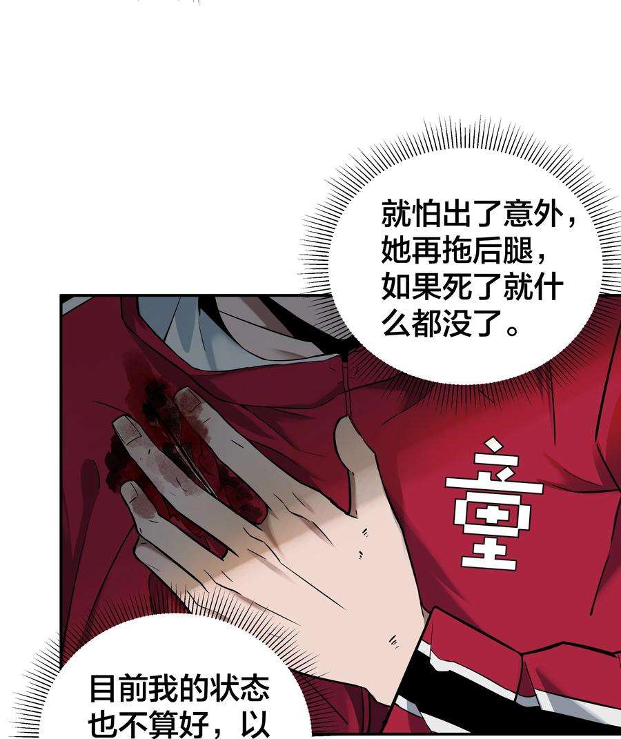 我在诡秘游戏中开无双12 第十一话