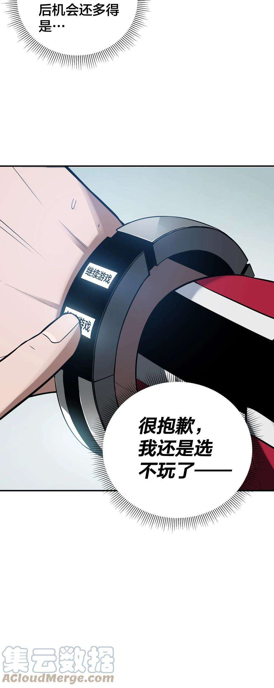 我在诡秘游戏中开无双12 第十一话