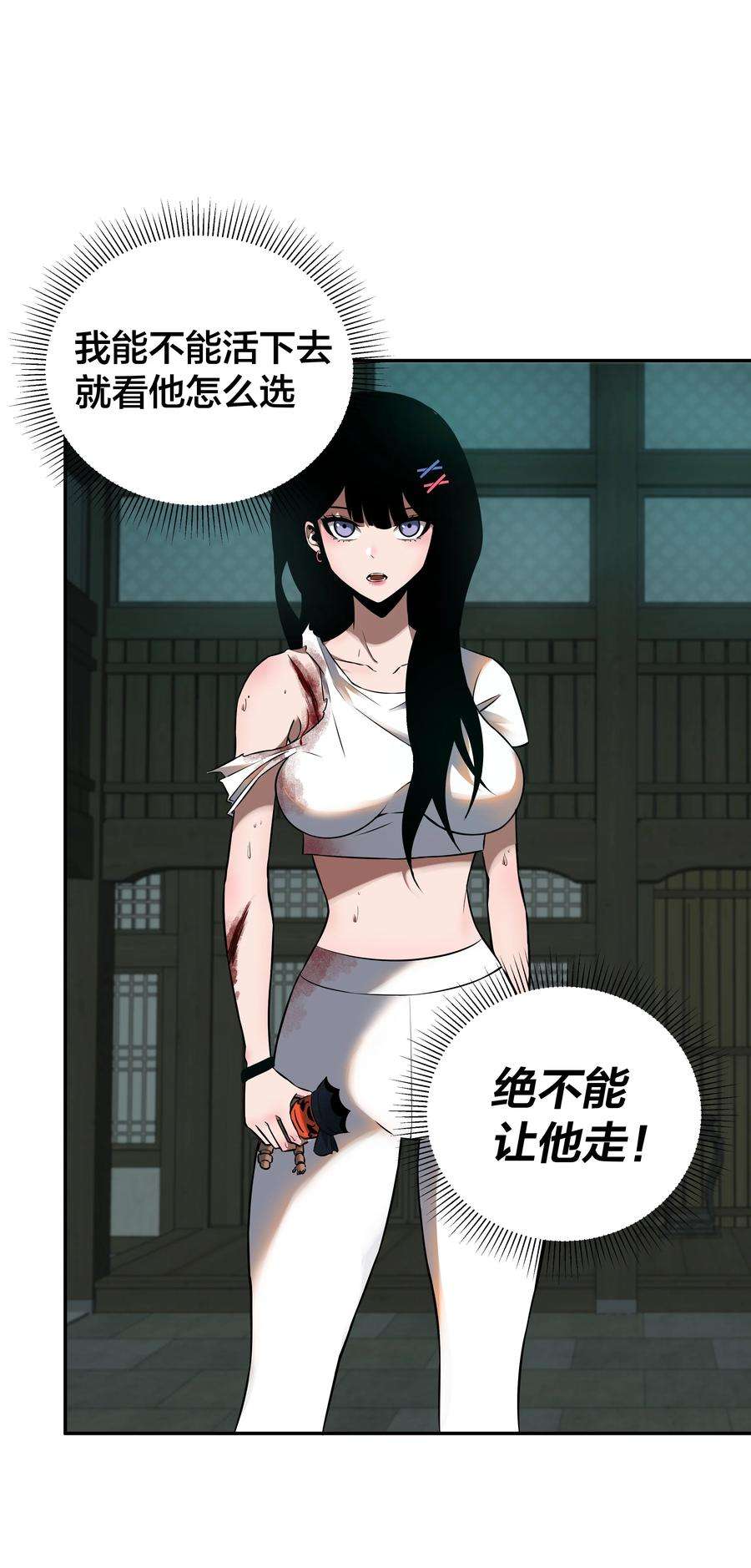 我在诡秘游戏中开无双12 第十一话