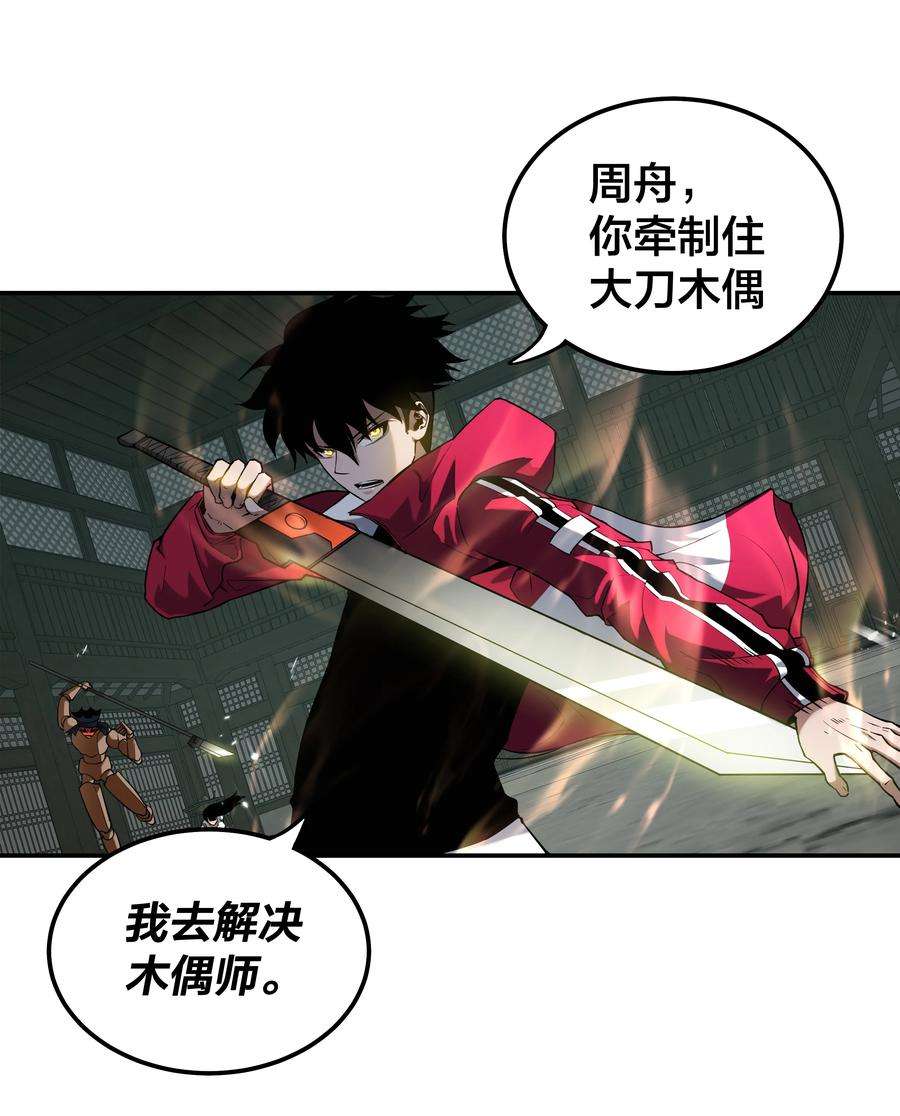 我在诡秘游戏中开无双13 第十二话