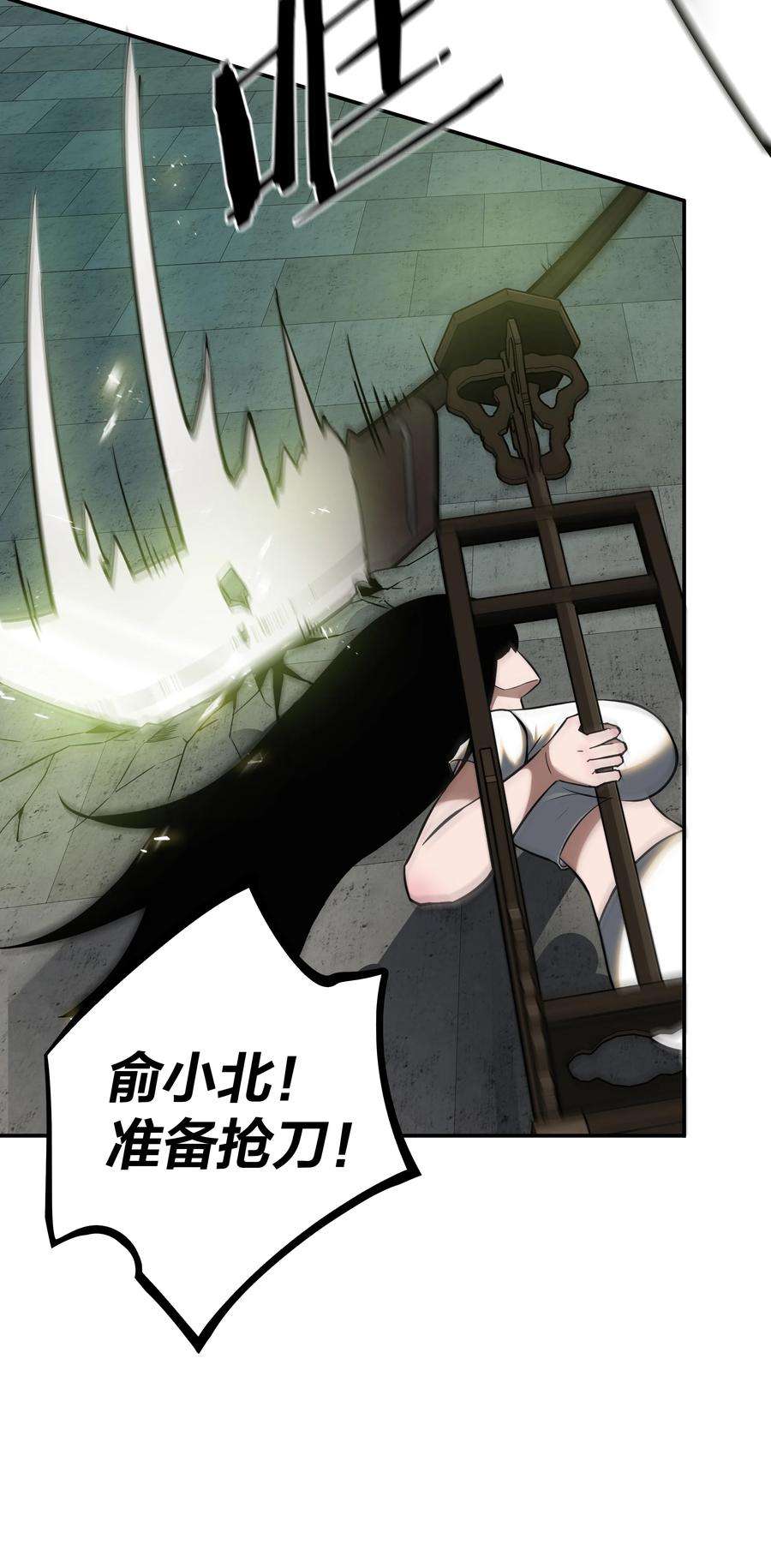 我在诡秘游戏中开无双13 第十二话