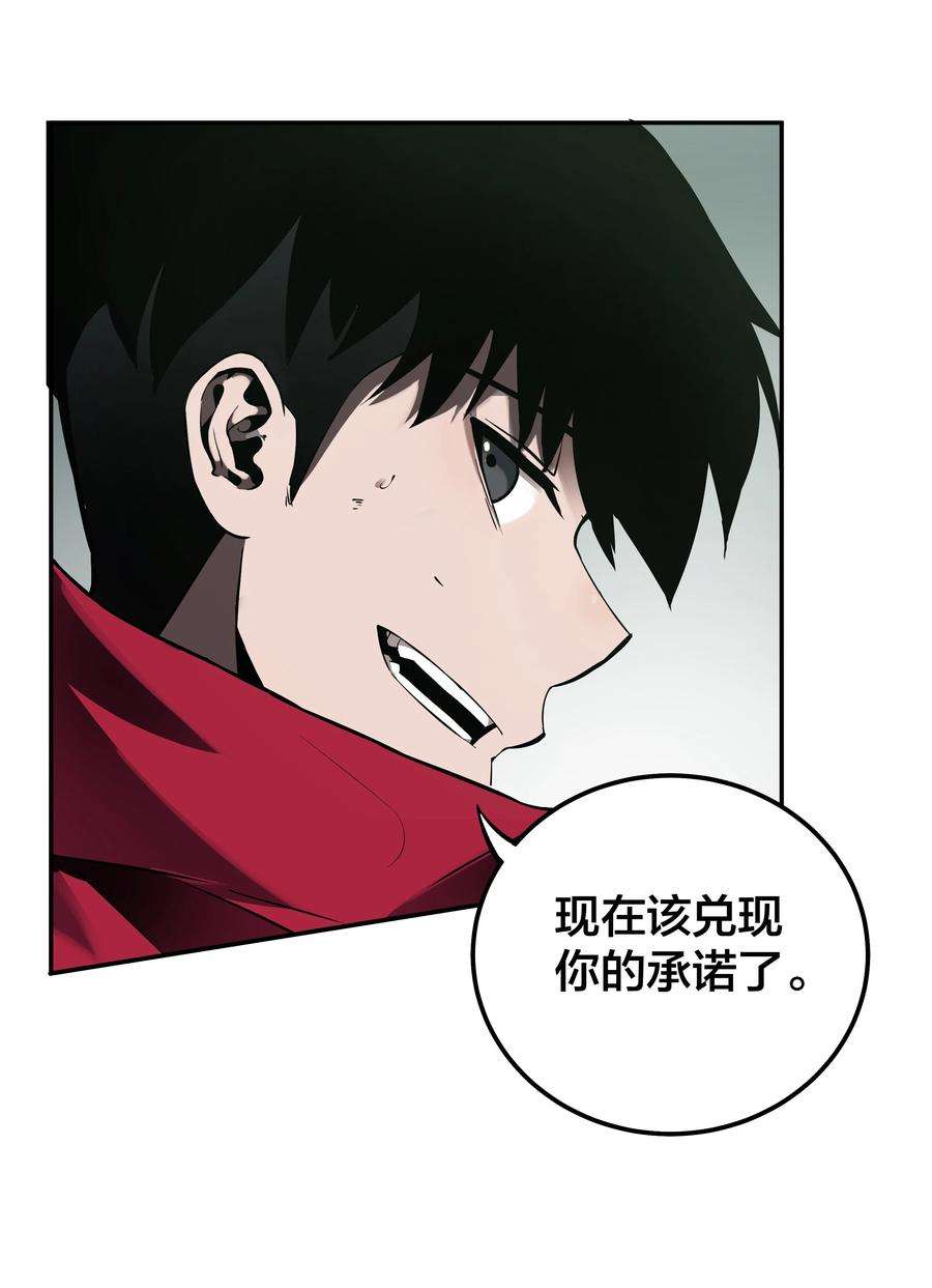 我在诡秘游戏中开无双13 第十二话