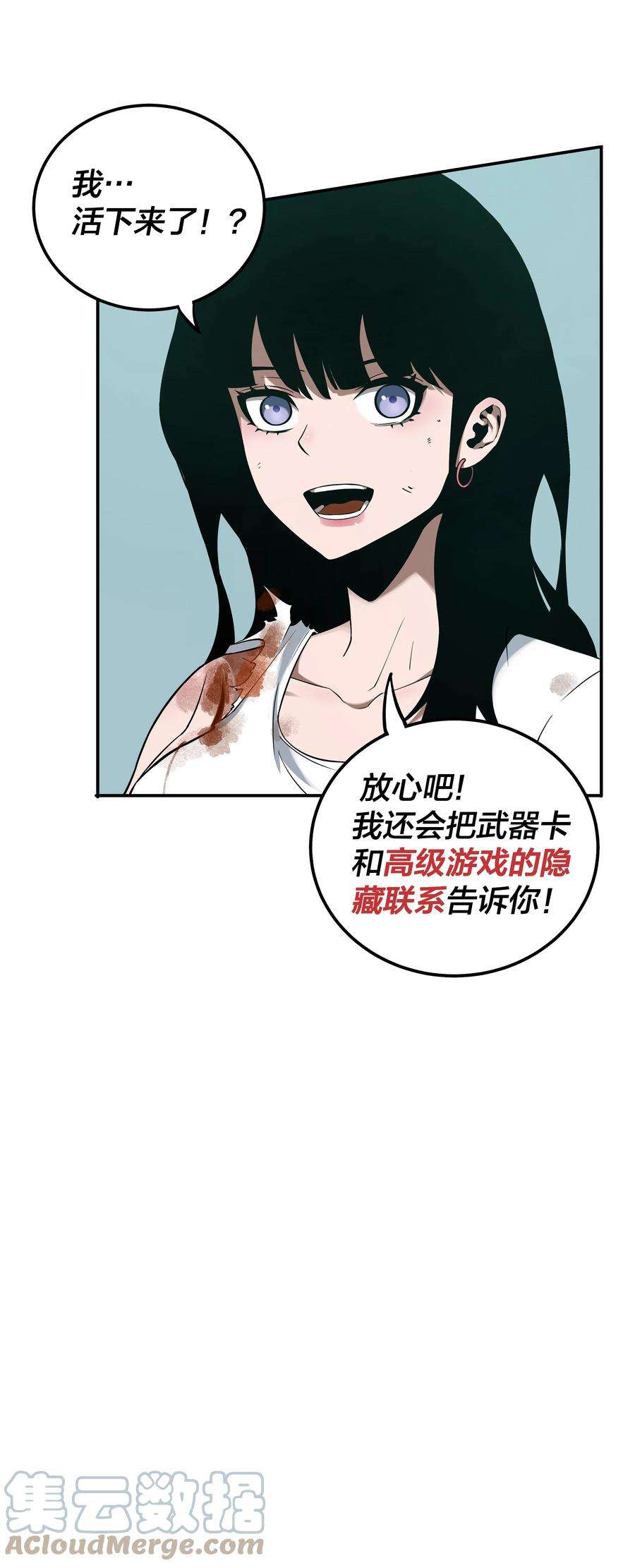 我在诡秘游戏中开无双13 第十二话