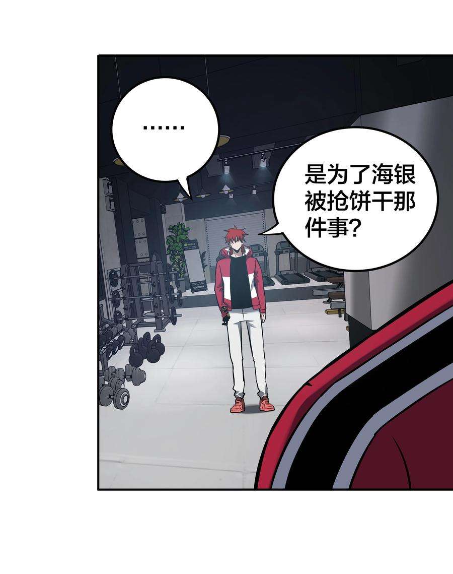 我在诡秘游戏中开无双13 第十二话