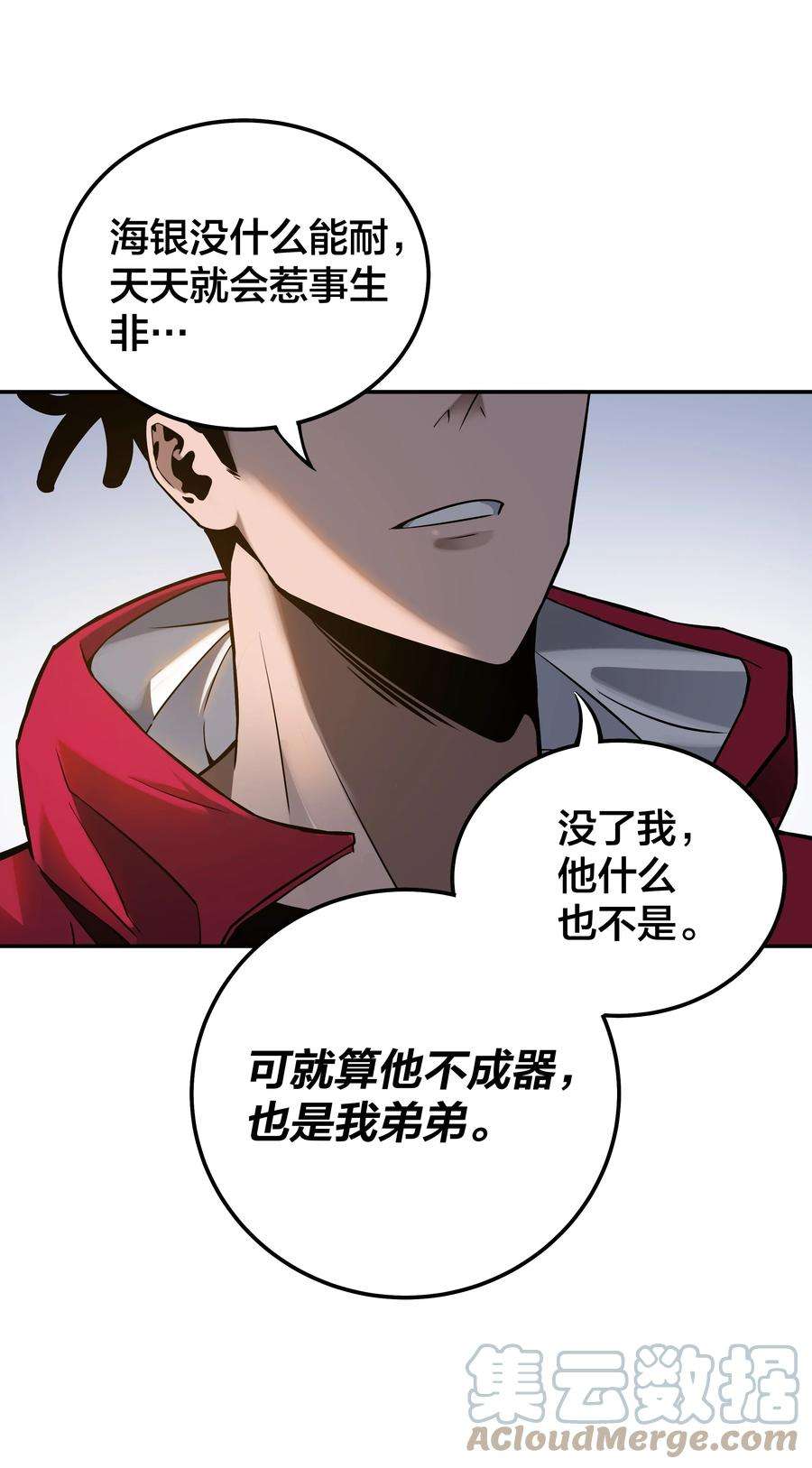 我在诡秘游戏中开无双13 第十二话