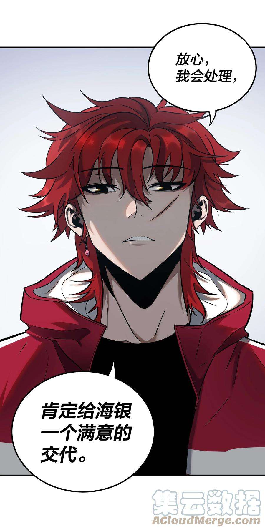 我在诡秘游戏中开无双13 第十二话