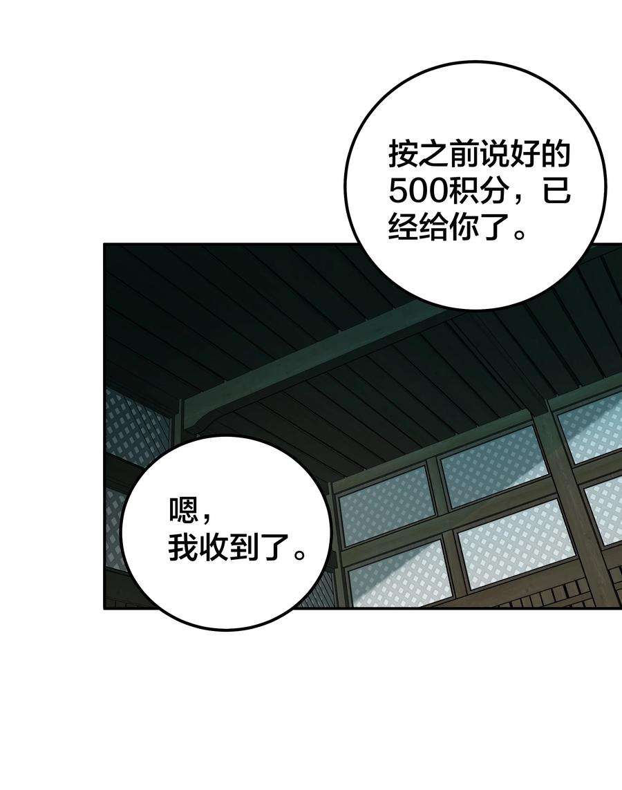 我在诡秘游戏中开无双14 第十三话