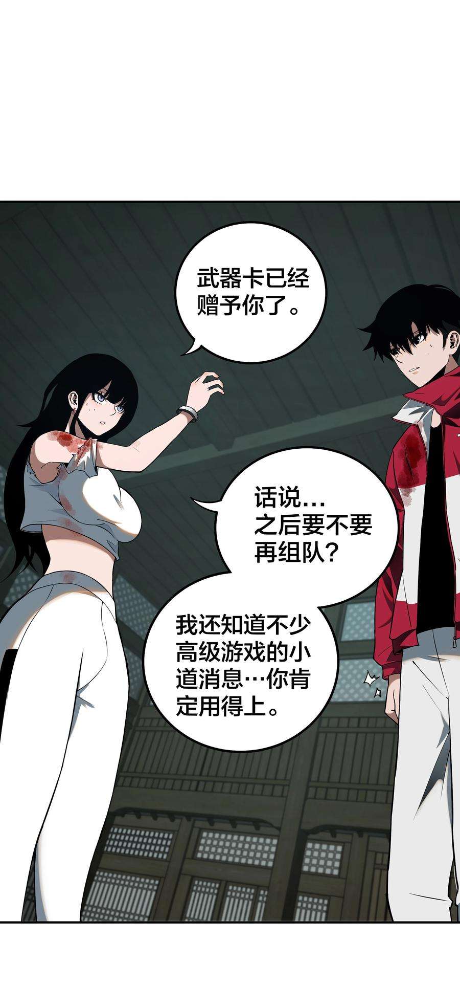 我在诡秘游戏中开无双14 第十三话