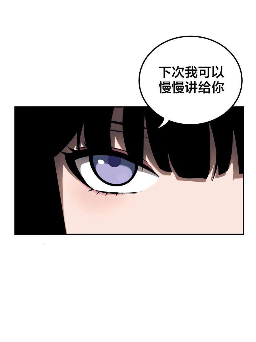 我在诡秘游戏中开无双14 第十三话