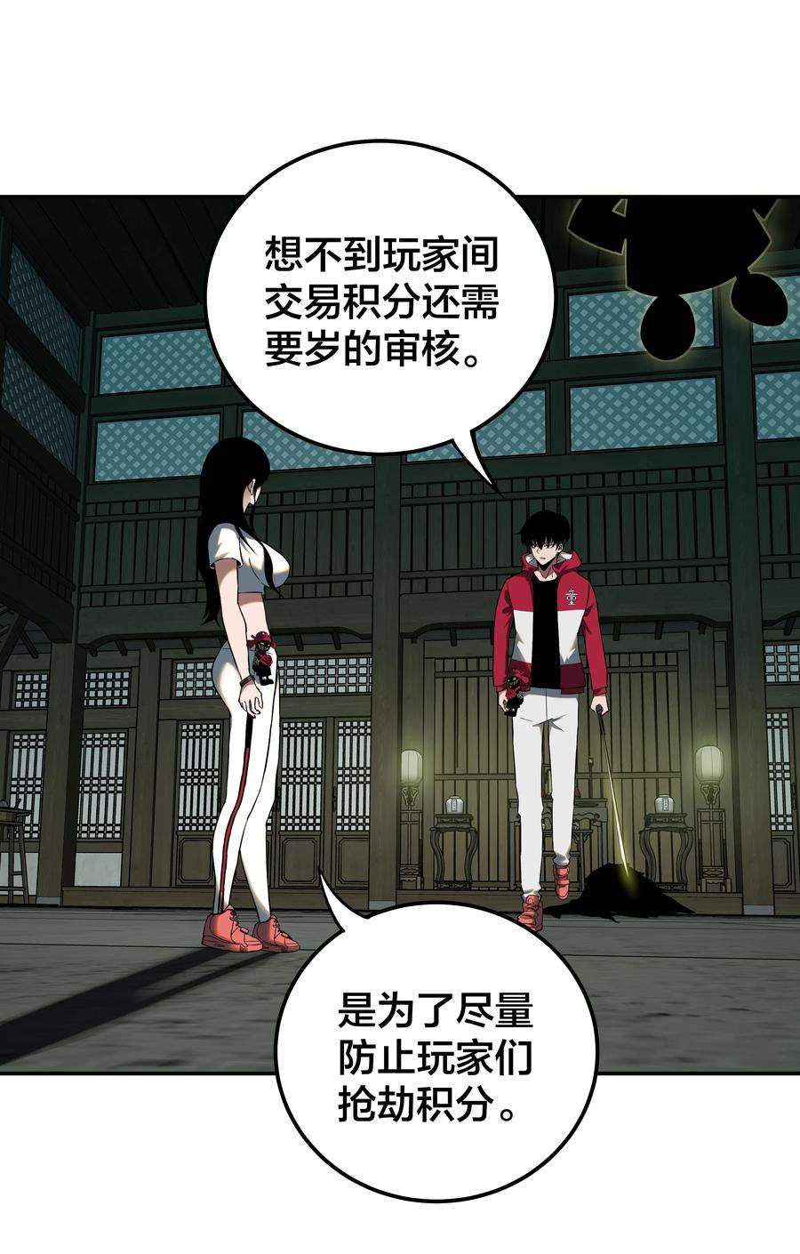 我在诡秘游戏中开无双14 第十三话