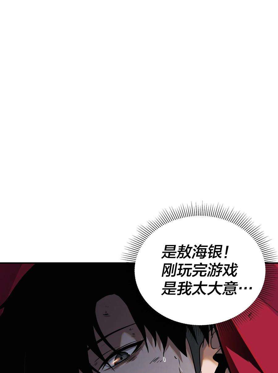 我在诡秘游戏中开无双14 第十三话