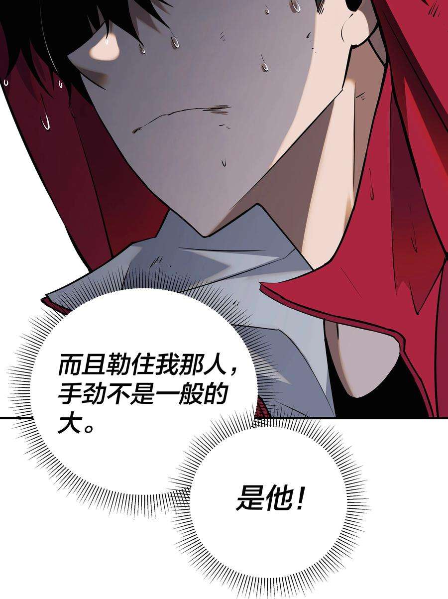 我在诡秘游戏中开无双14 第十三话